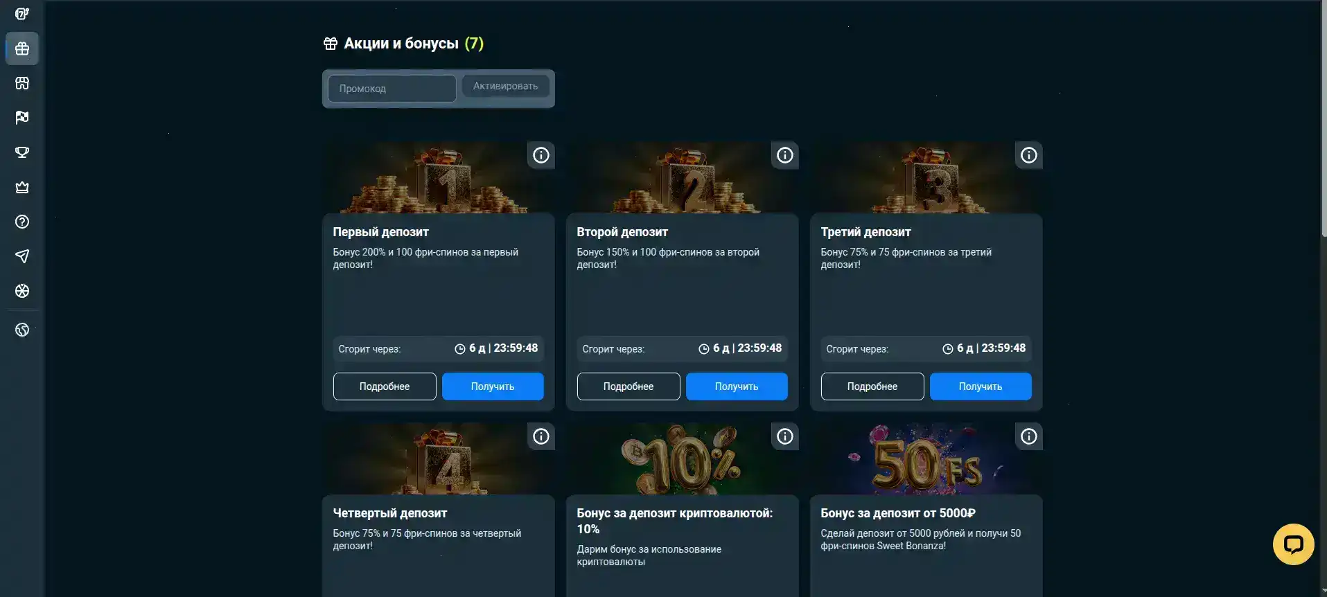 Бонусы и акции в казино Метелица